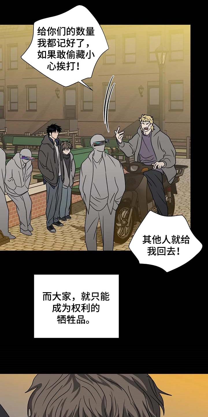 第62章：牺牲品