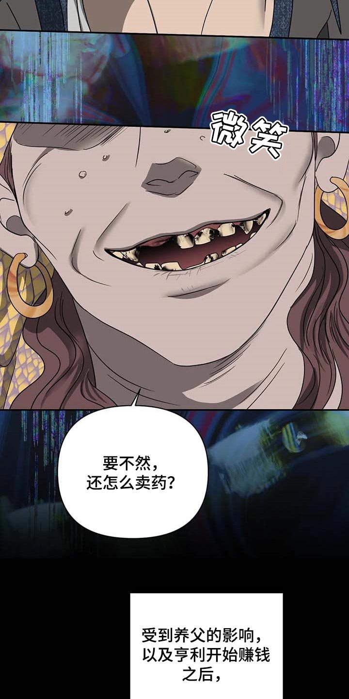 第62章：牺牲品