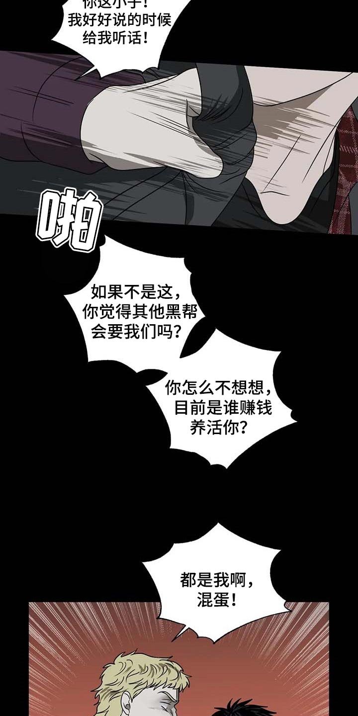 第62章：牺牲品