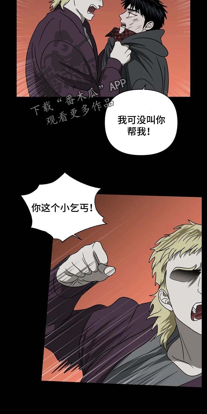 第62章：牺牲品