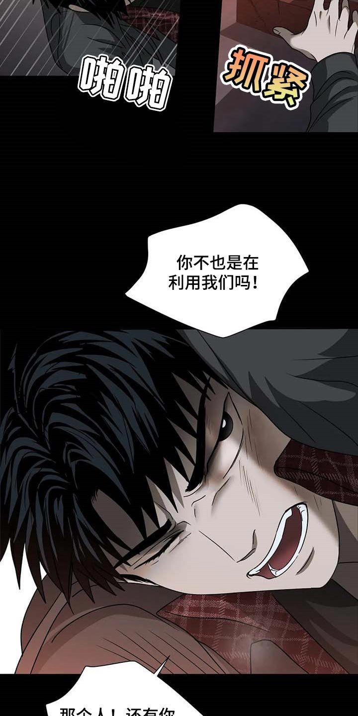 第62章：牺牲品