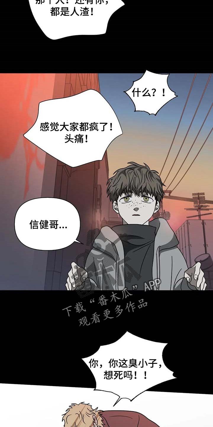 第62章：牺牲品