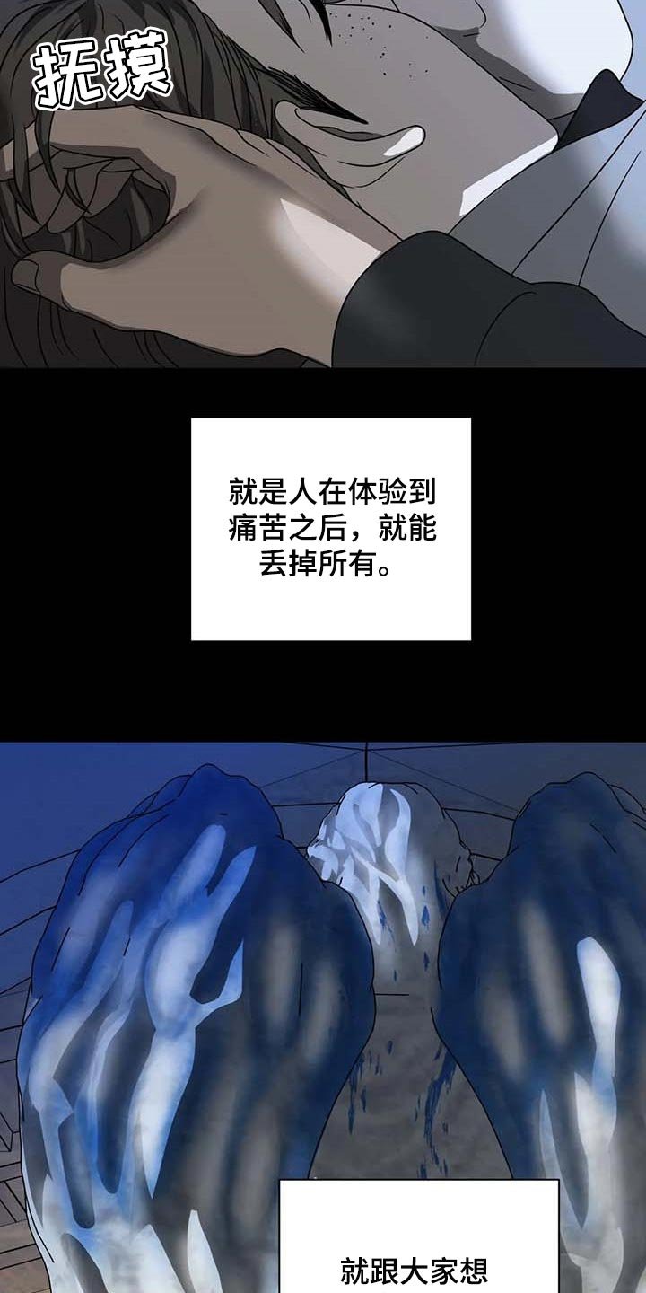 第63章：痛苦