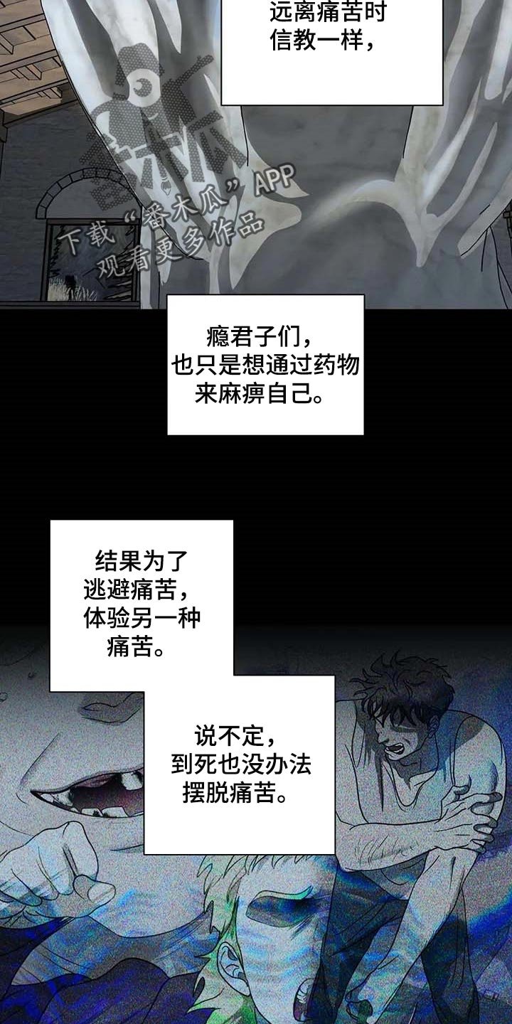 第63章：痛苦