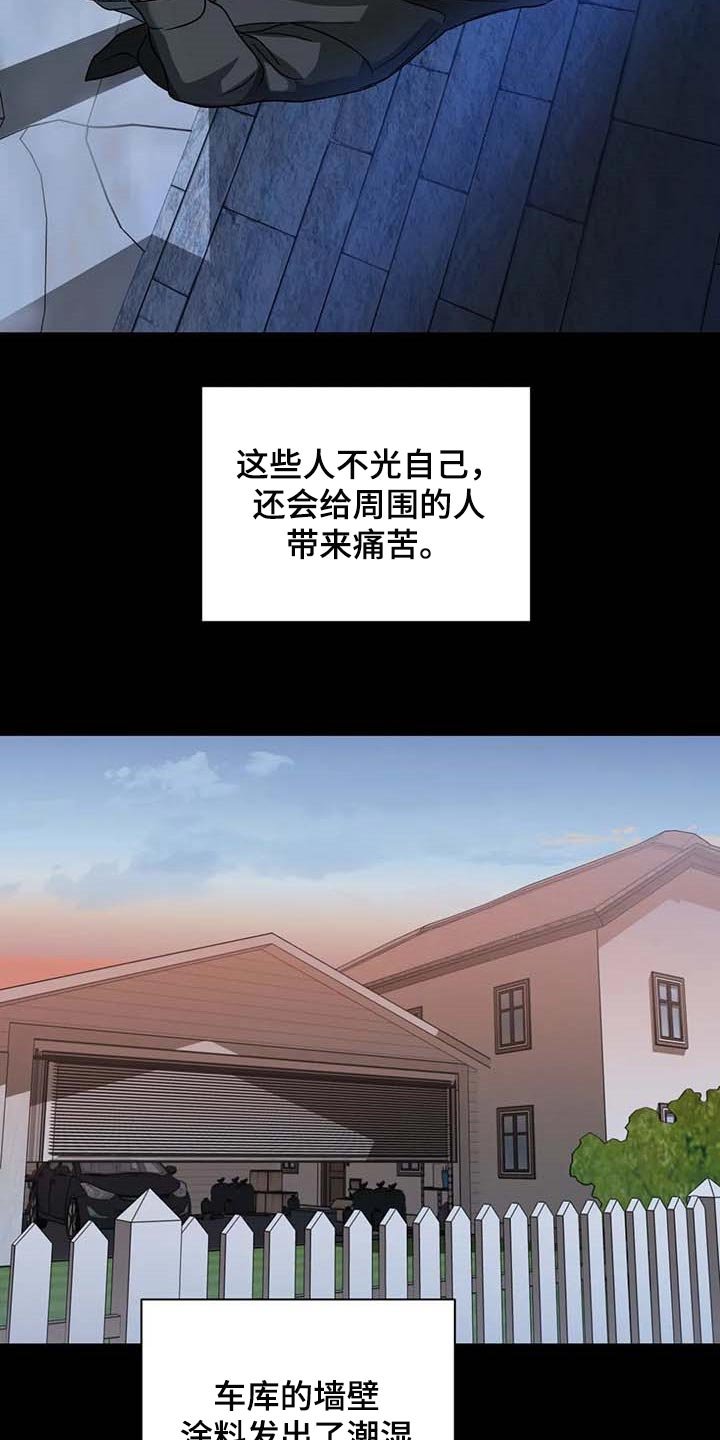 第63章：痛苦
