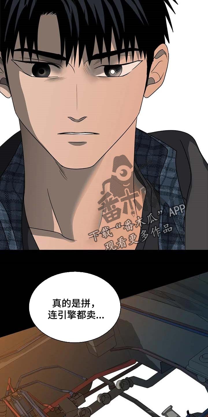 第63章：痛苦