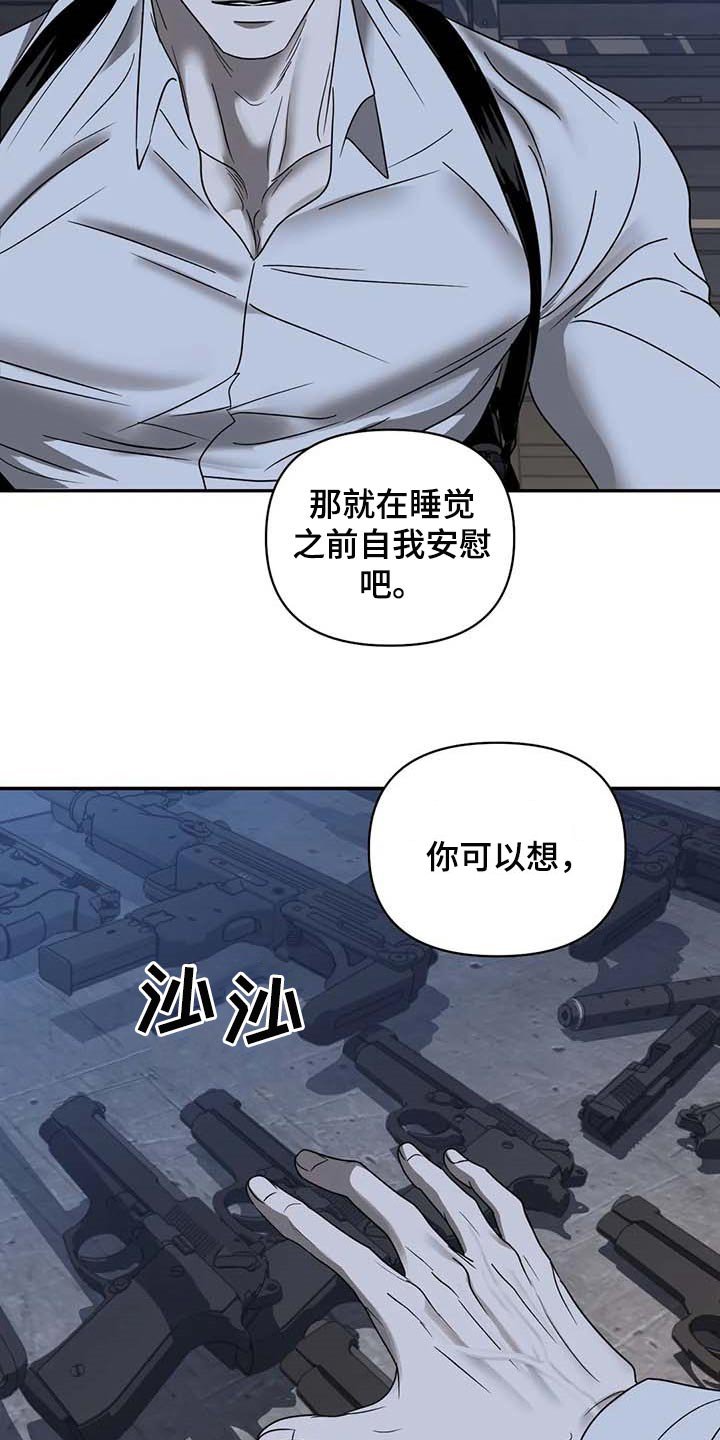 第65章：枪还会认人
