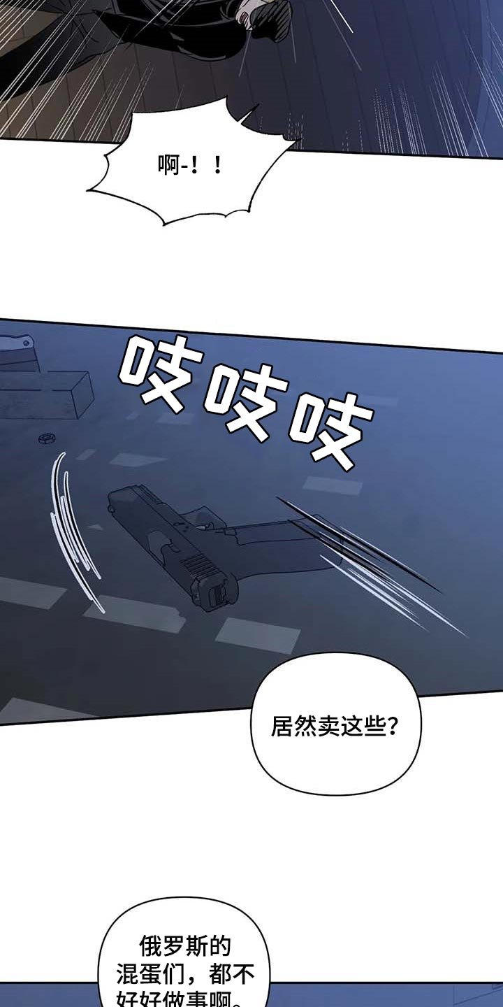 第65章：枪还会认人