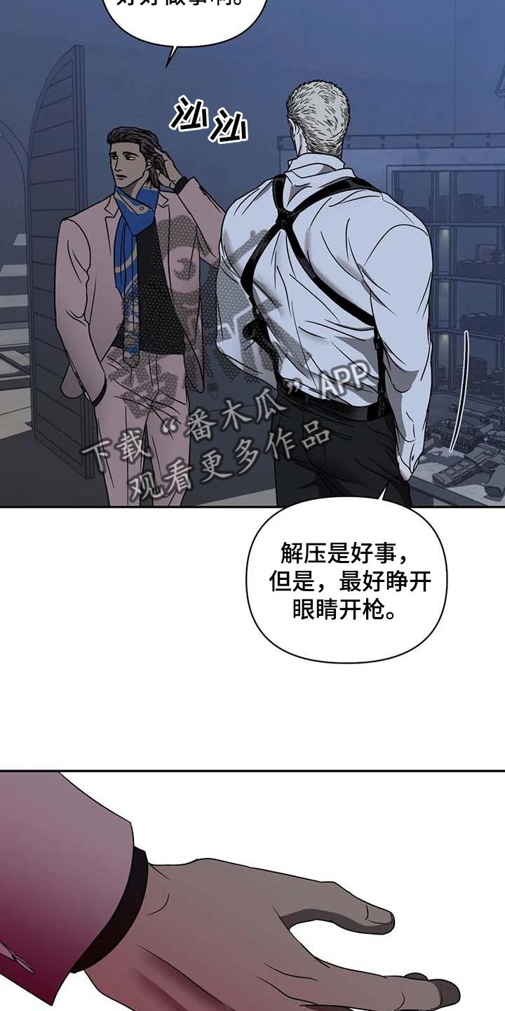 第65章：枪还会认人