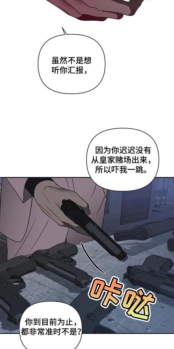 第65章：枪还会认人