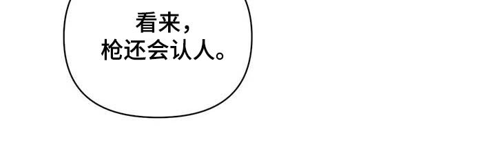 第65章：枪还会认人