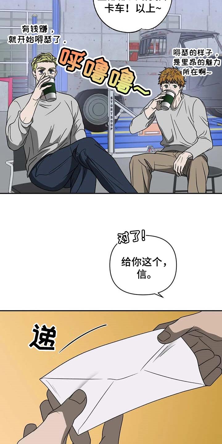 第66章：大家都像是好人