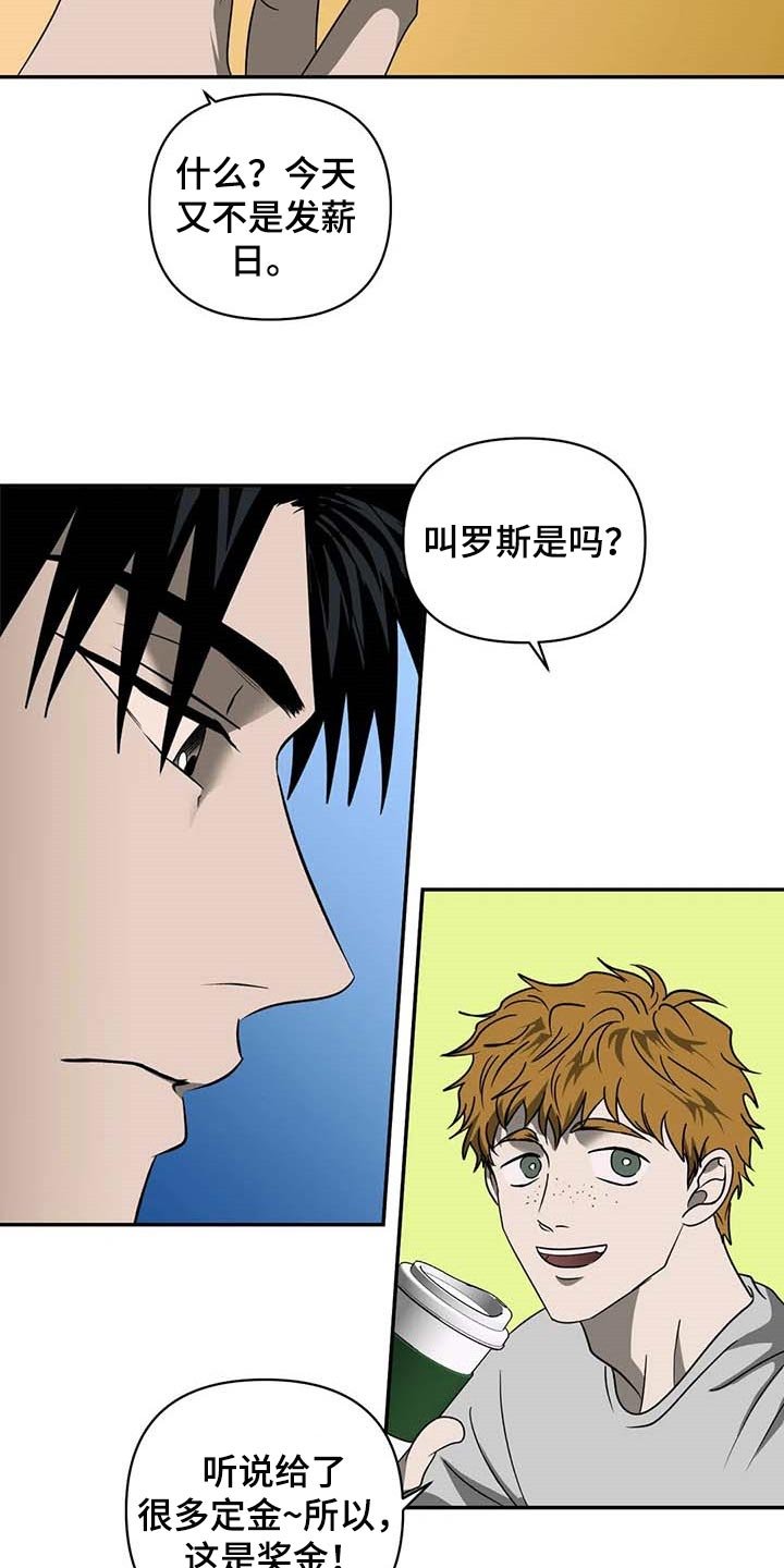 第66章：大家都像是好人