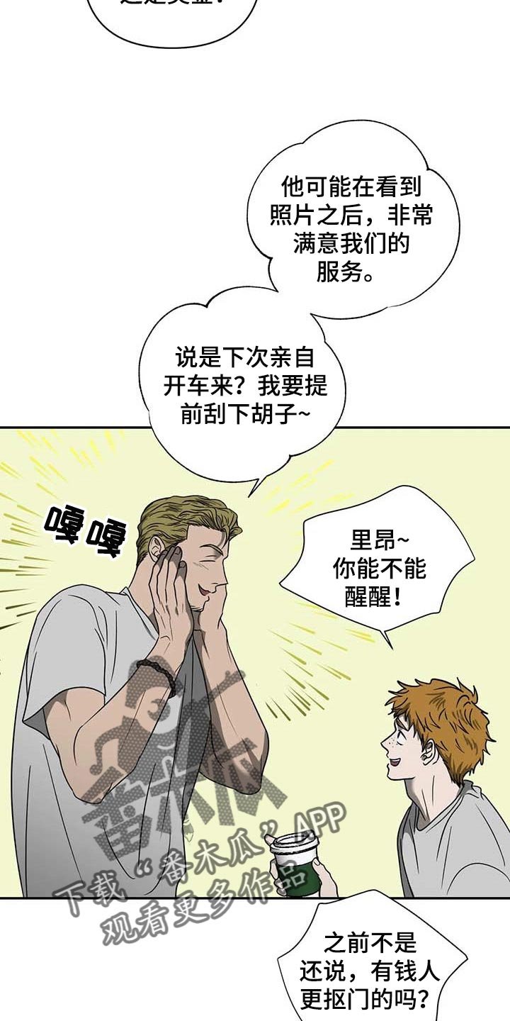 第66章：大家都像是好人