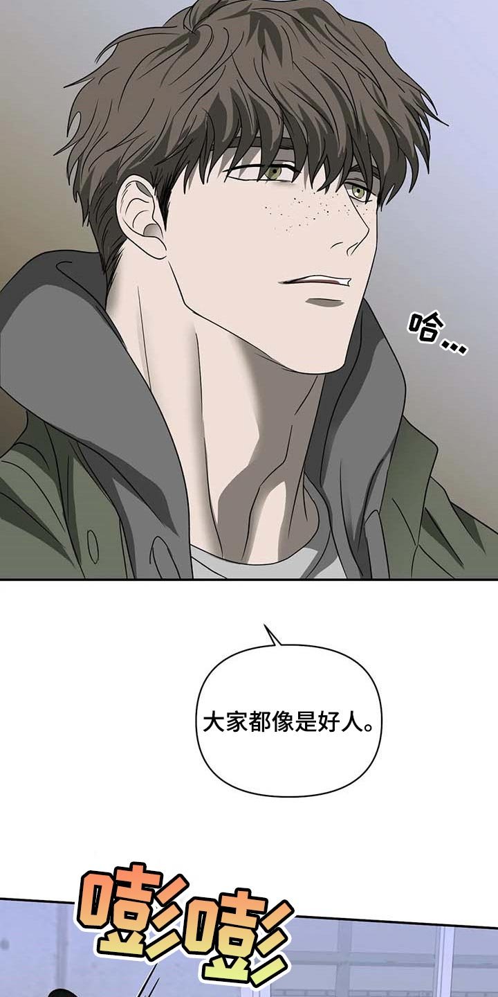 第66章：大家都像是好人