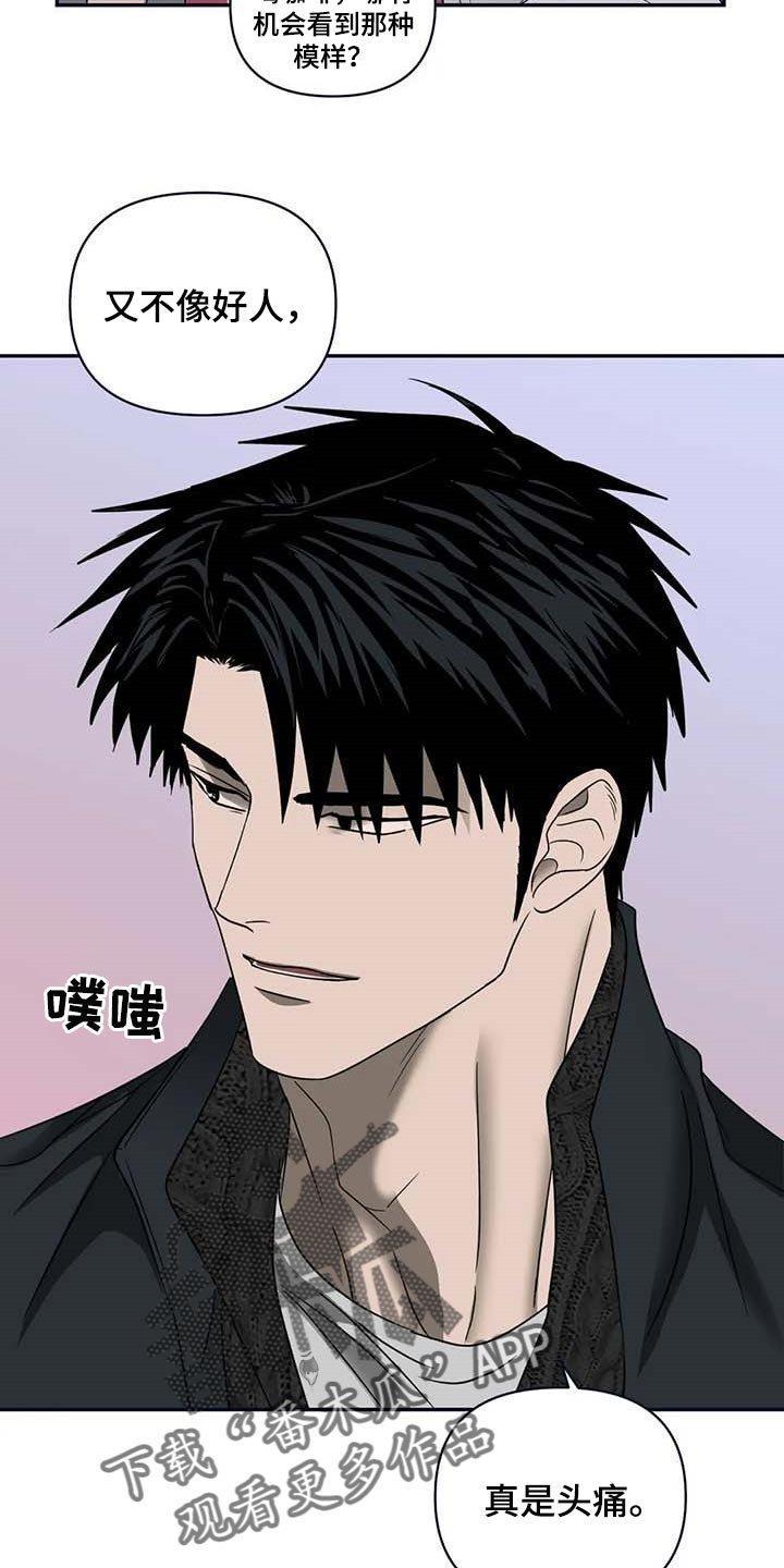 第66章：大家都像是好人