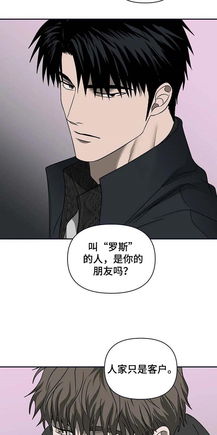 第66章：大家都像是好人