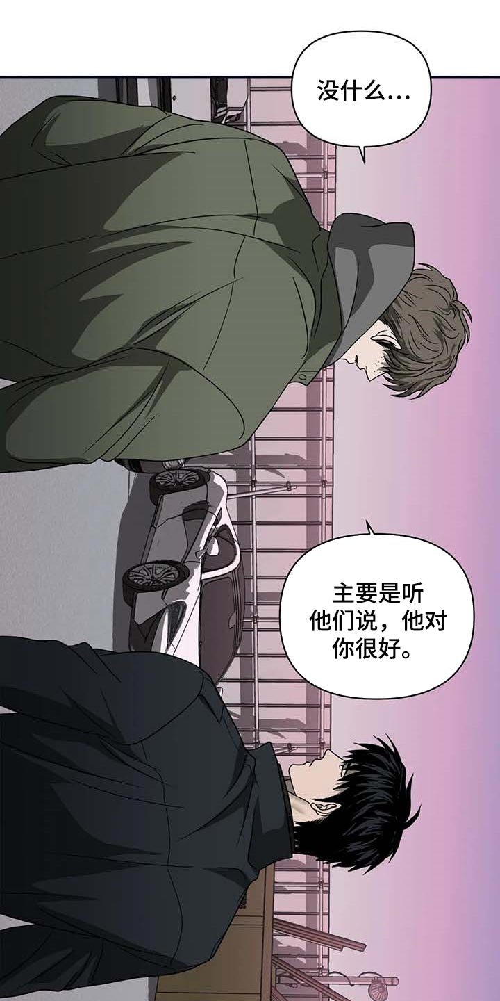 第66章：大家都像是好人