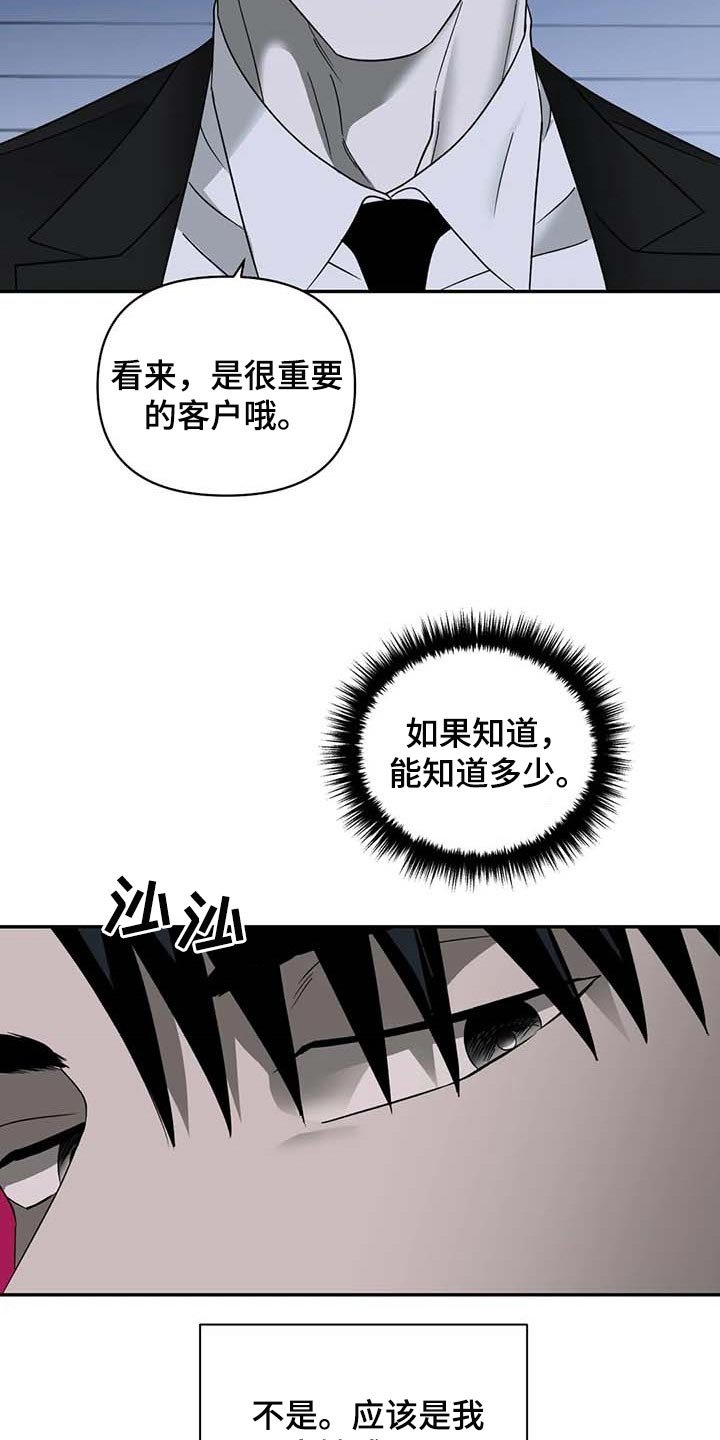 第67章：无底线