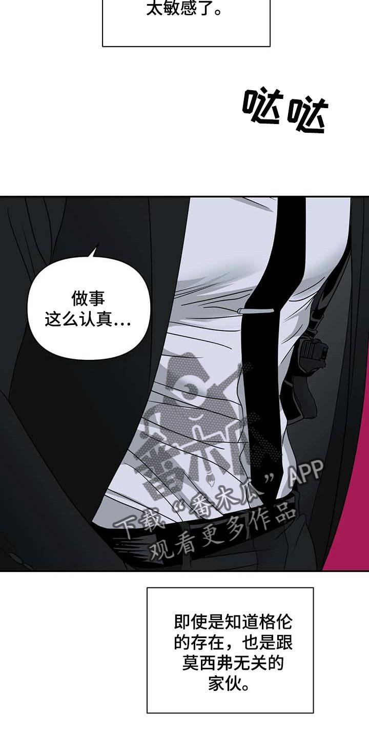 第67章：无底线