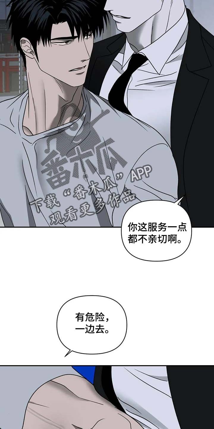 第68章：老鼠