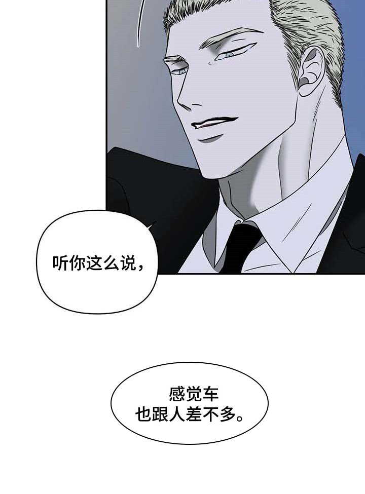 第68章：老鼠