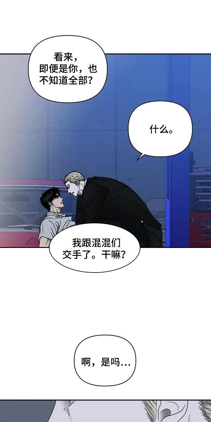 第68章：老鼠