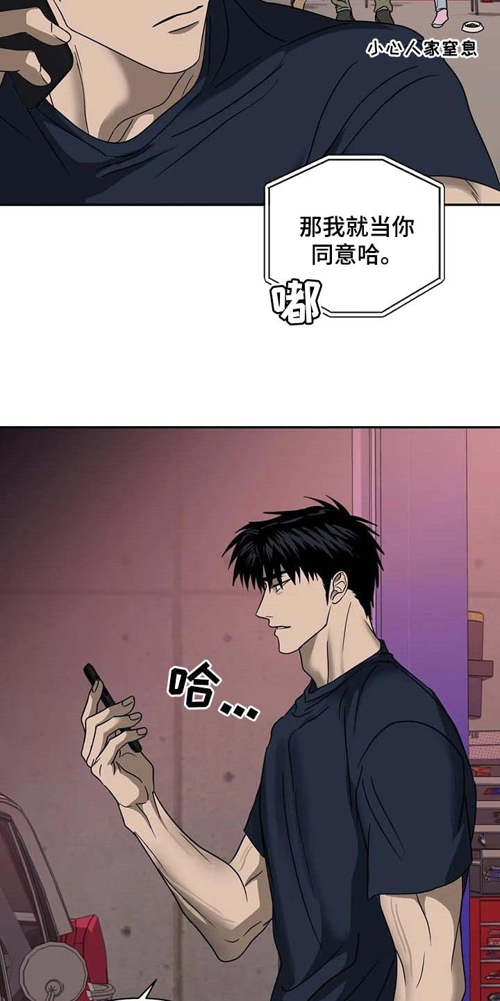 第69章：好消息