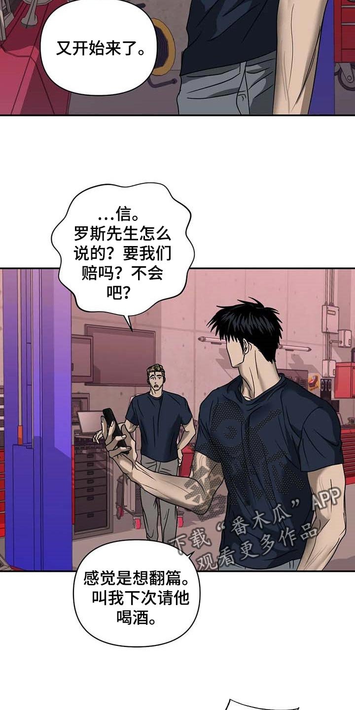 第69章：好消息