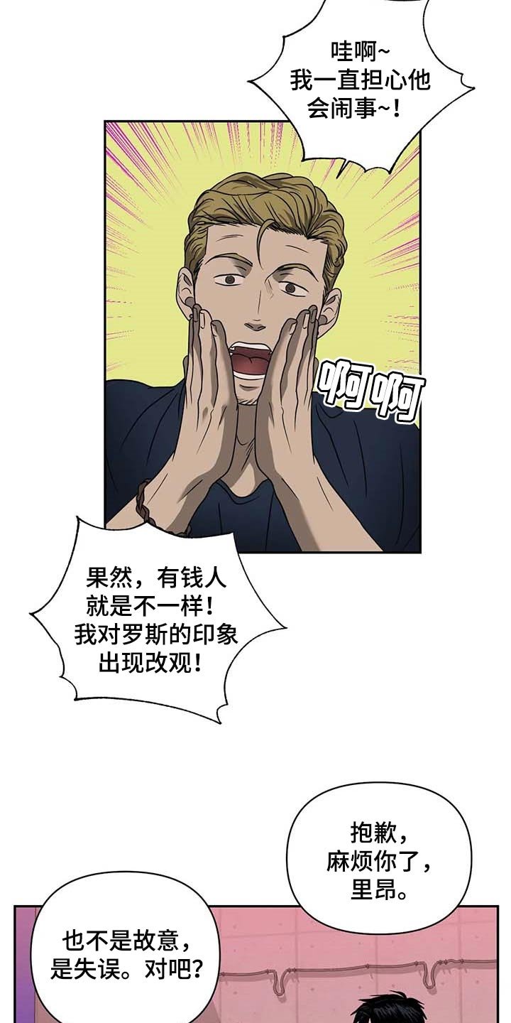 第69章：好消息