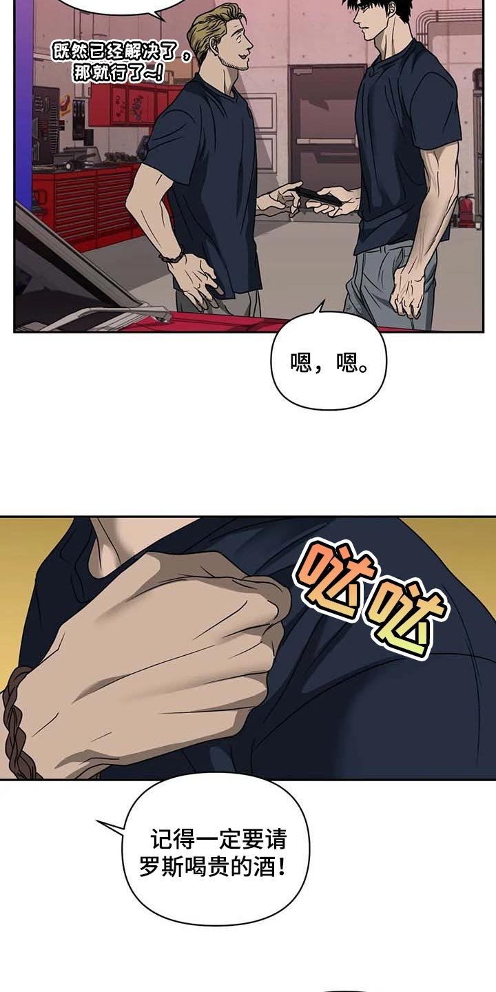 第69章：好消息
