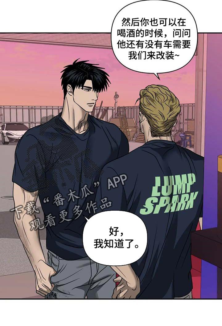 第69章：好消息