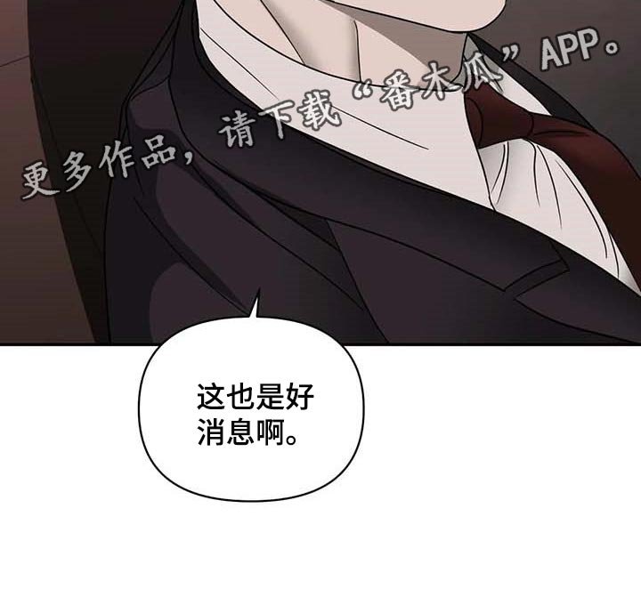 第69章：好消息