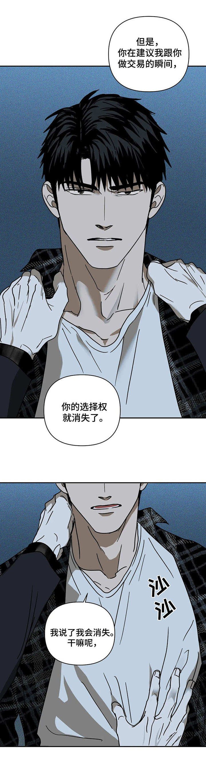 第7章：惹错人