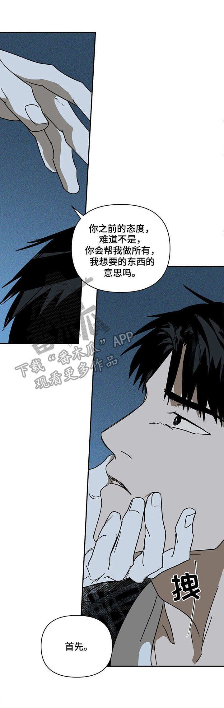第7章：惹错人