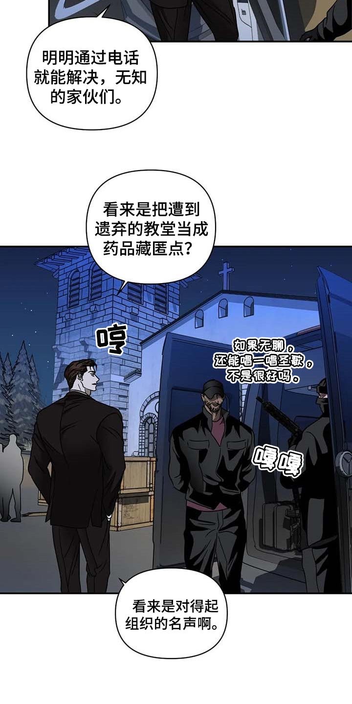 第70章：今晚行动