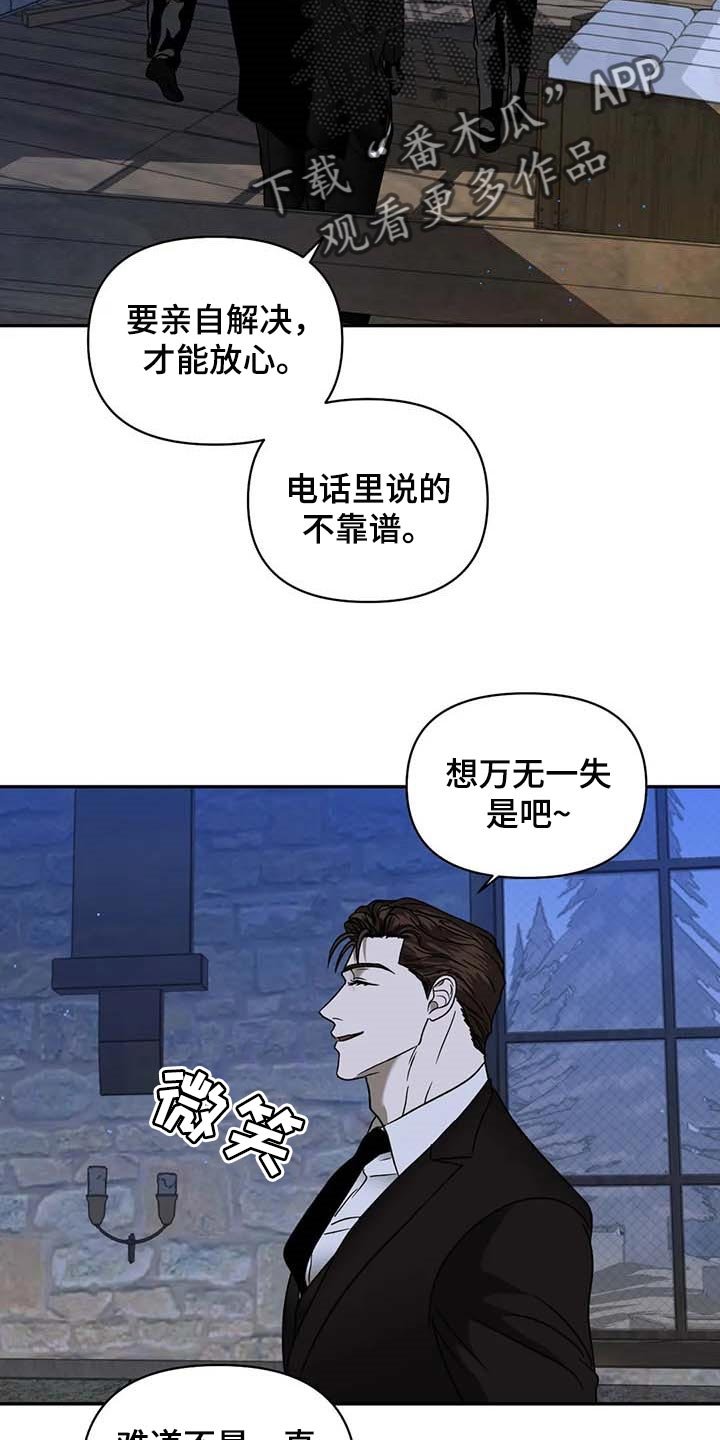 第70章：今晚行动