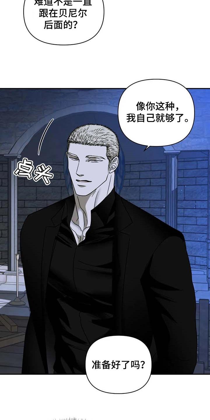 第70章：今晚行动