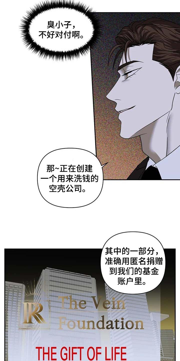 第70章：今晚行动