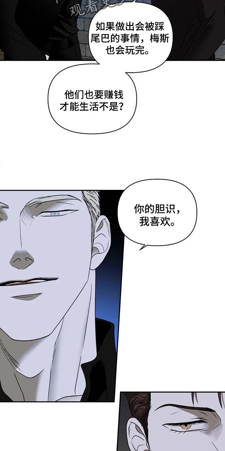 第70章：今晚行动