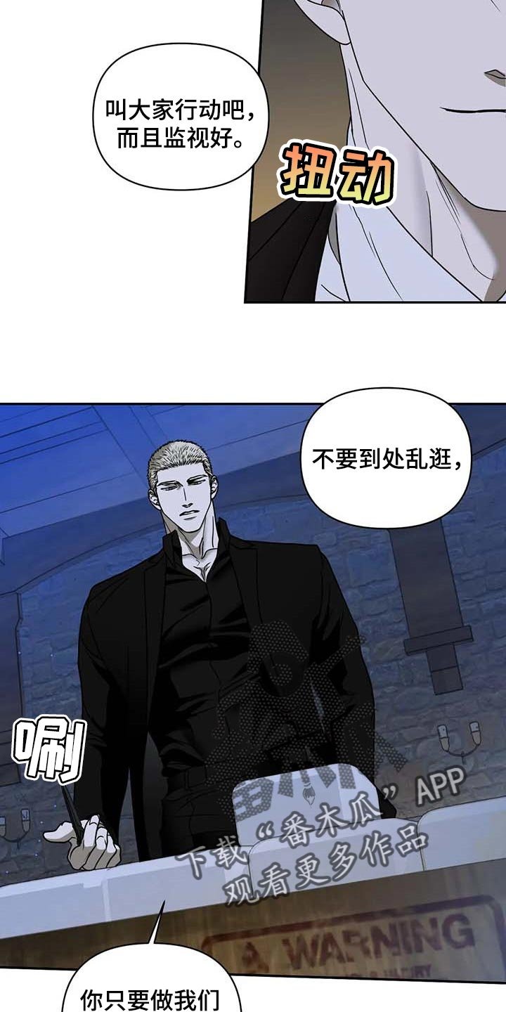 第70章：今晚行动