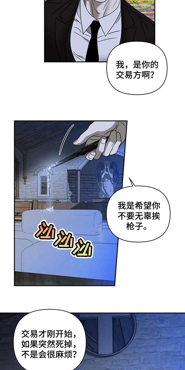 第70章：今晚行动