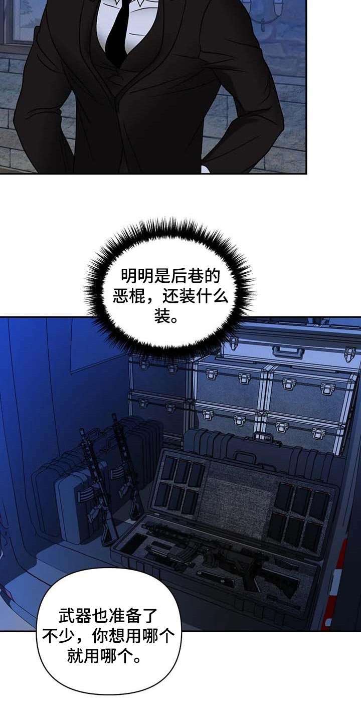 第70章：今晚行动