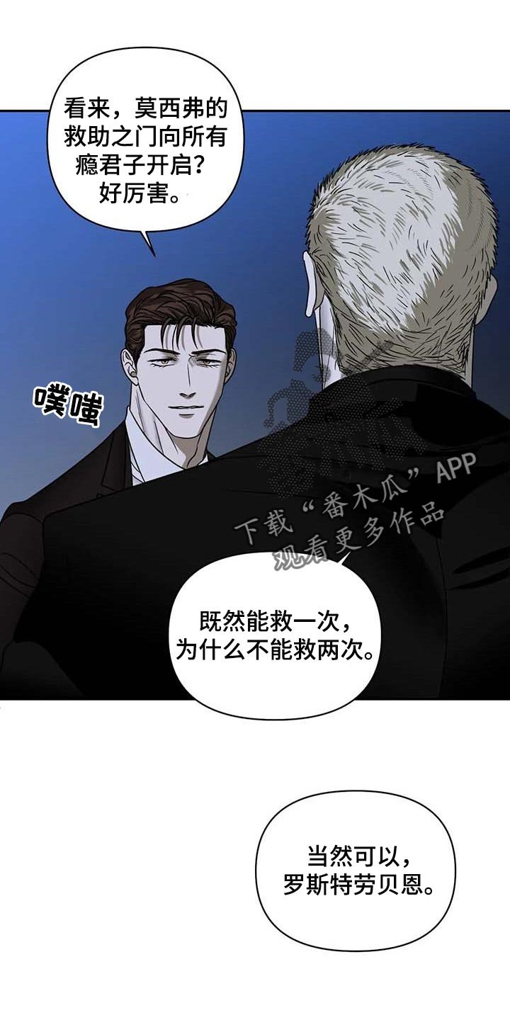 第70章：今晚行动