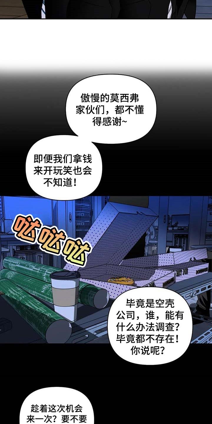 第70章：今晚行动