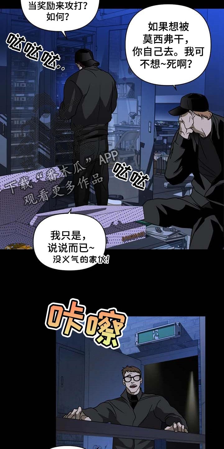 第70章：今晚行动