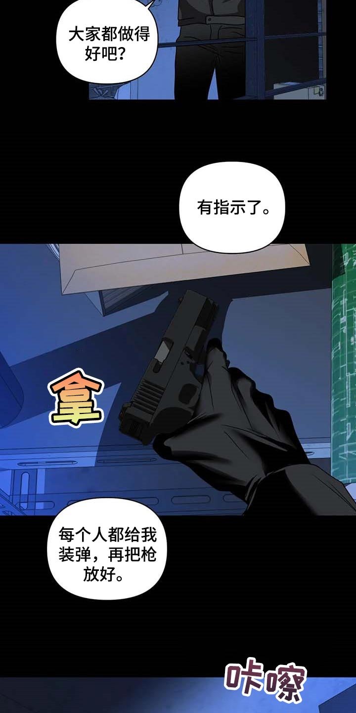 第70章：今晚行动