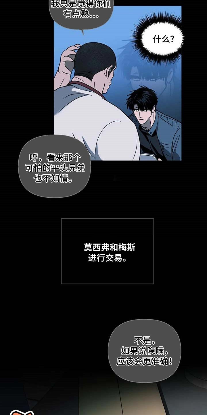 第71章：亲自去问