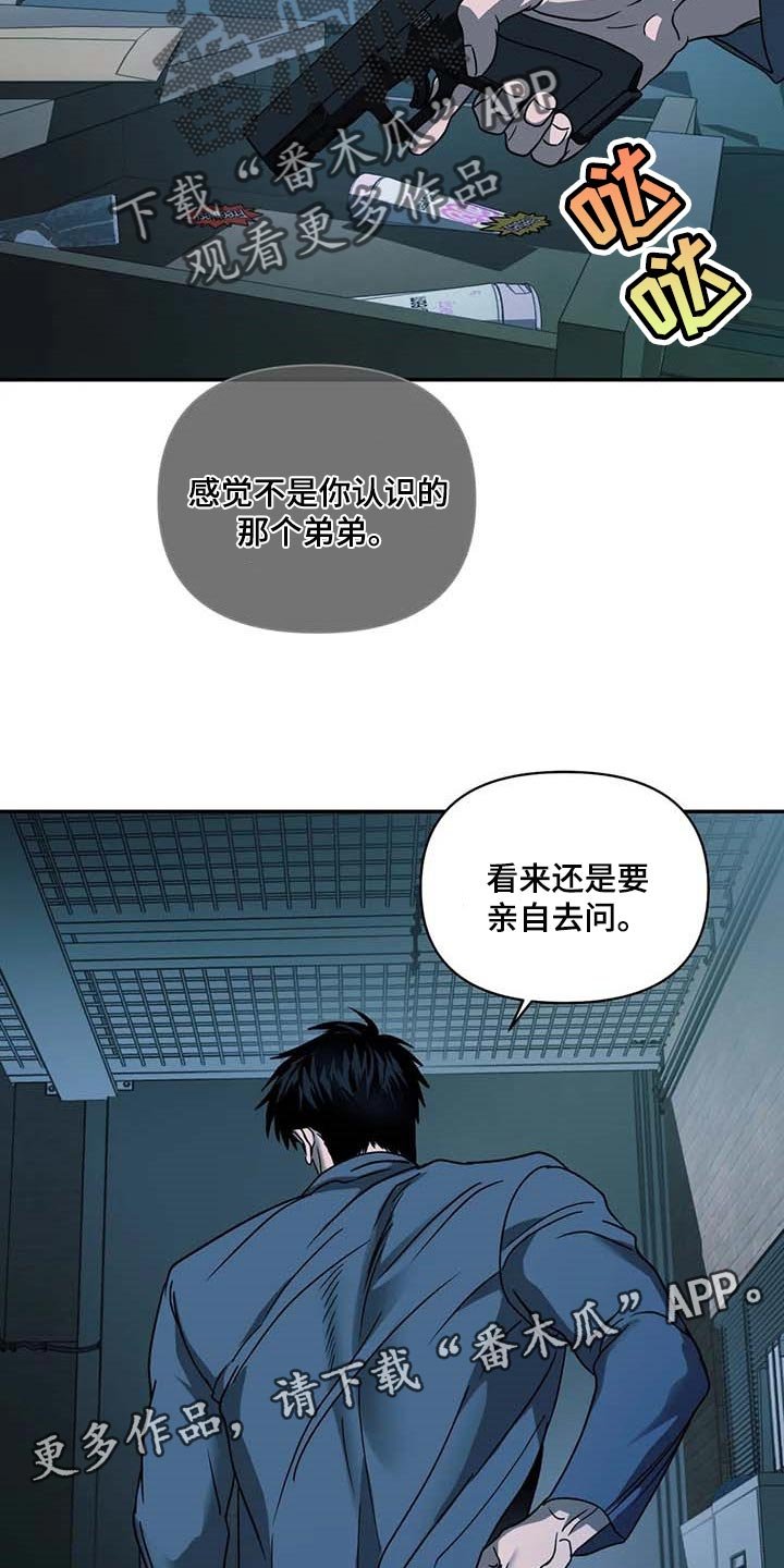 第71章：亲自去问