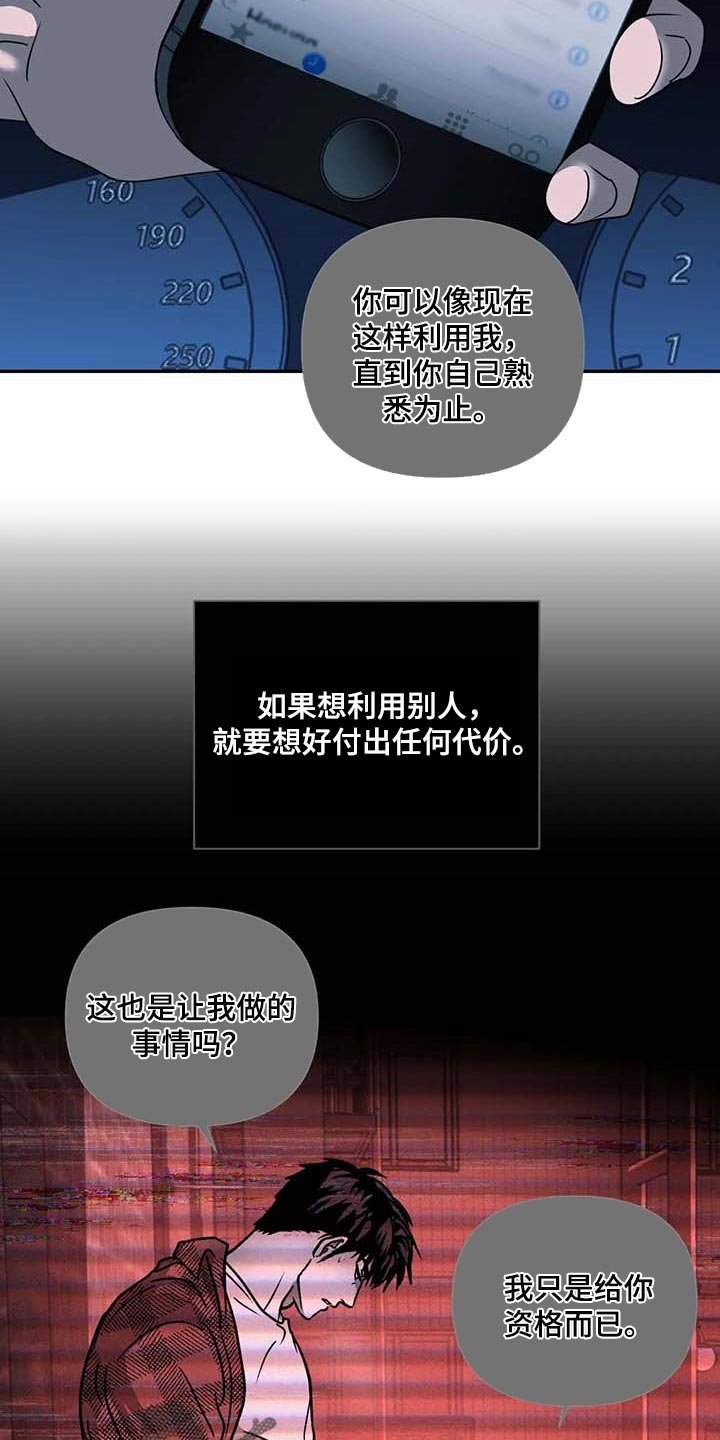 第72章：试探